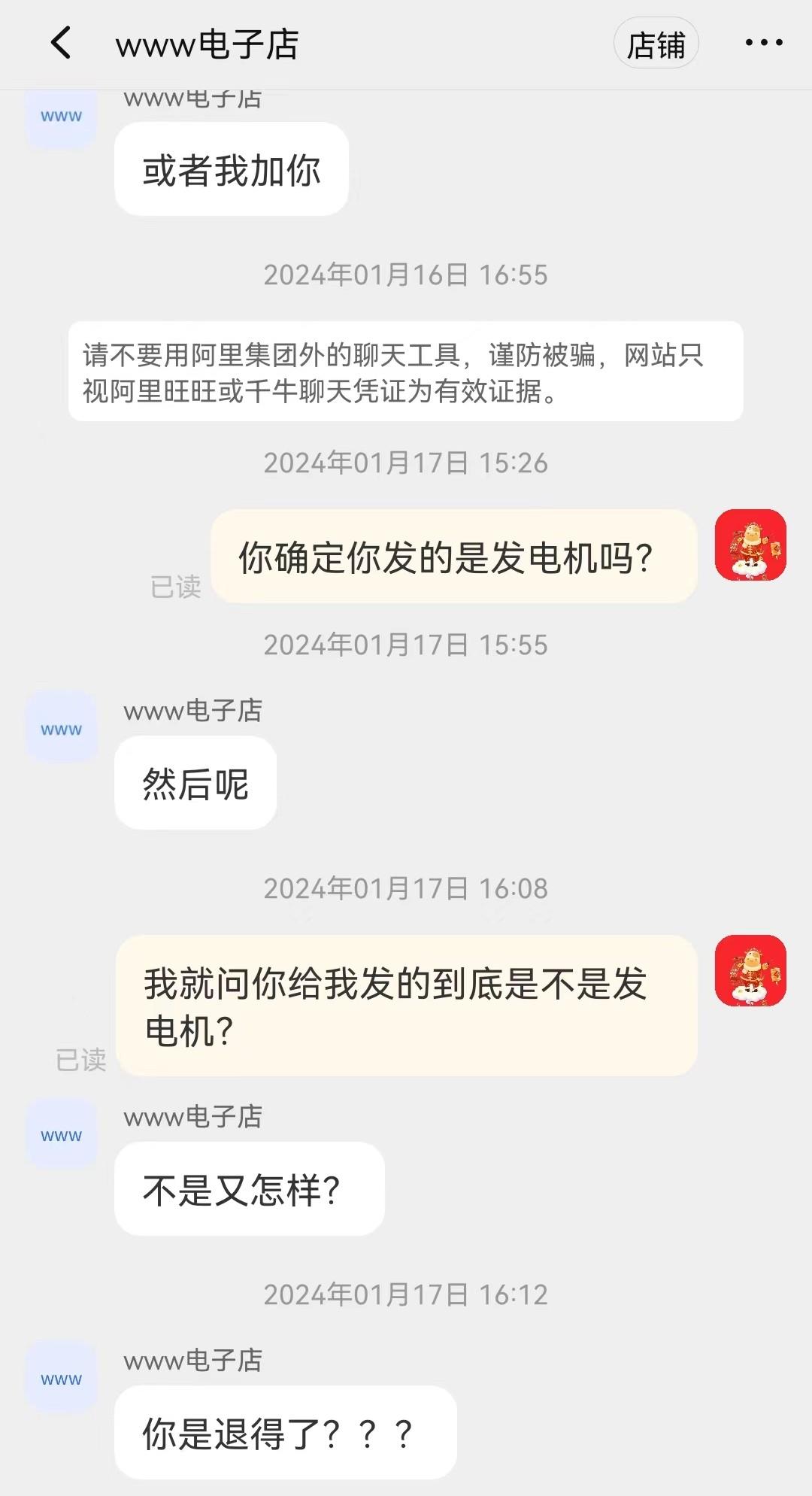 商家虚假发货后卷钱跑路 电商平台的漏洞该怎么补？