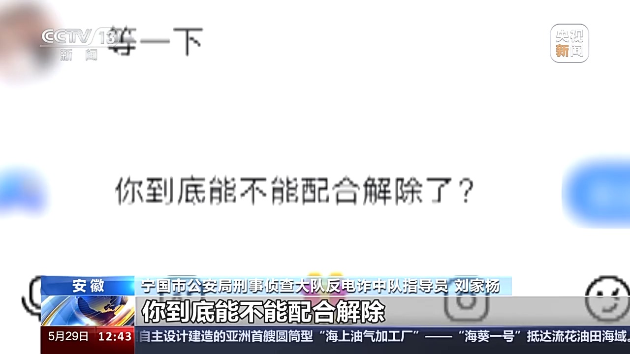 法治在线丨送皮肤的“姐姐”真的存在吗？起底网游诈骗中的“虚假姐妹情”