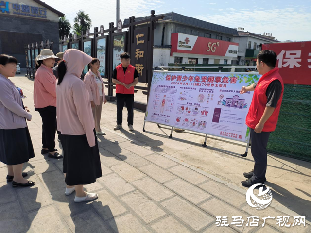 驻马店经济开发区关王庙乡积极开展世界无烟日宣传活动