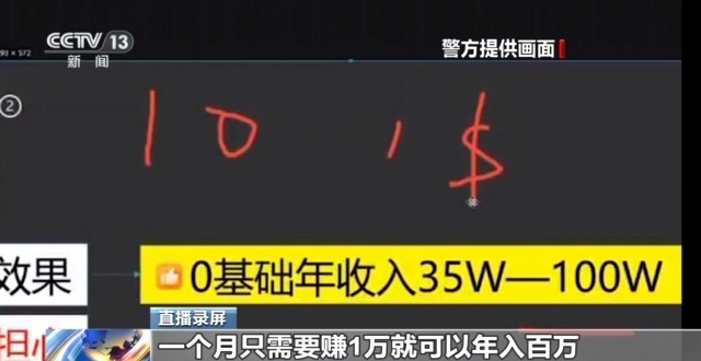 “名师”带你开网店可年入百万？拆解骗子“四步套路”诈骗法