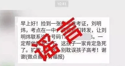 为什么每年高考网上都有人喊捡到准考证呢？