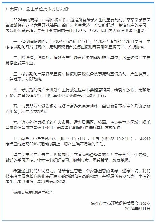 这两天请为他们小声，否则有可能触犯法律