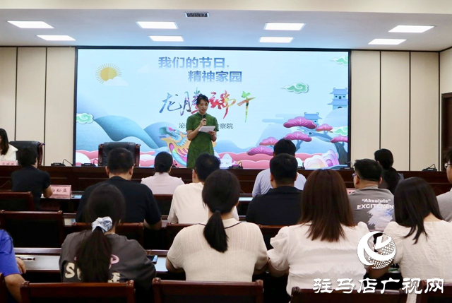 泌阳县人民检察院开展端午节系列活动