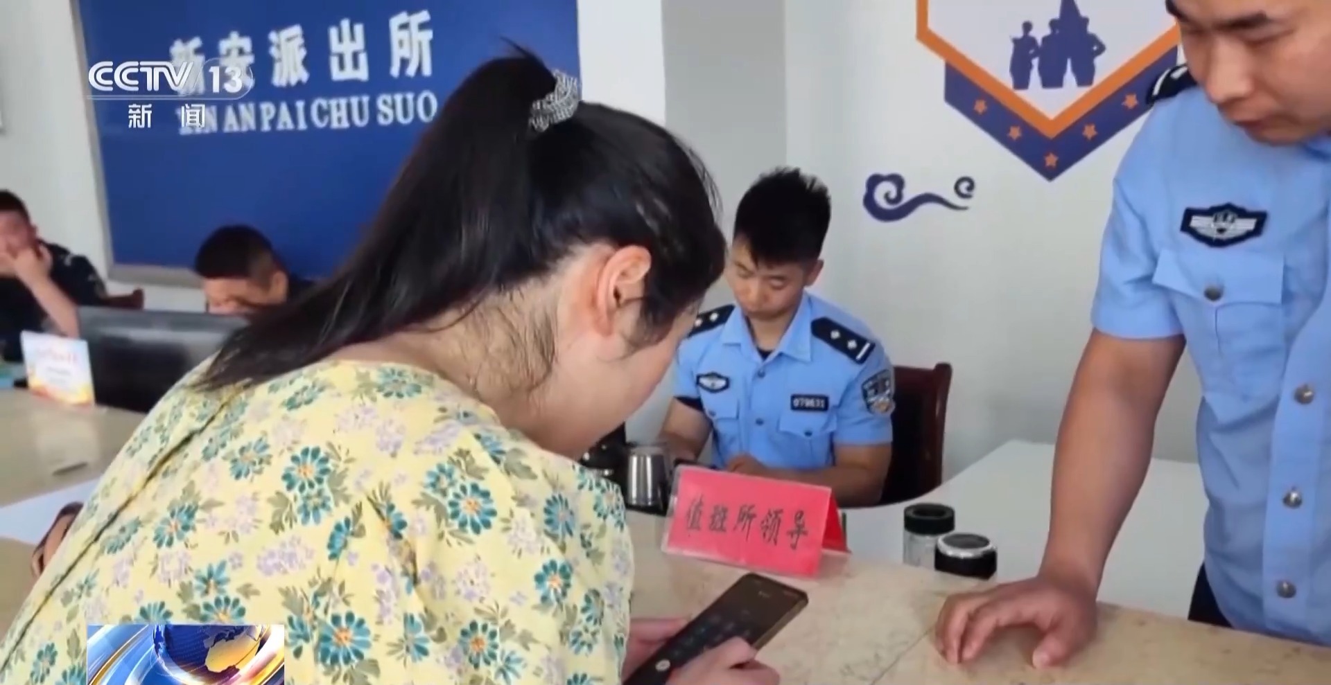 您有一个好友申请……暑期将至 警惕诈骗盯上你家孩子！