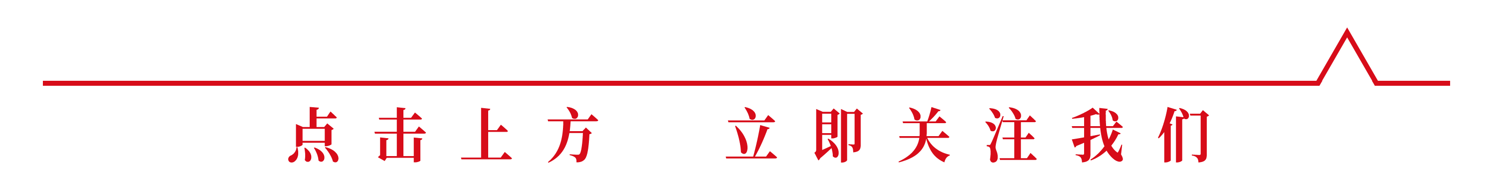 10余家媒体近50篇报道，全媒体讲述“一渠清水永续北送”的河南故事