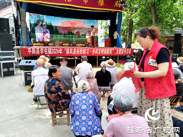 平舆县李屯镇开展“移风易俗除陋习·乡风文明扬新风”主题宣传活动