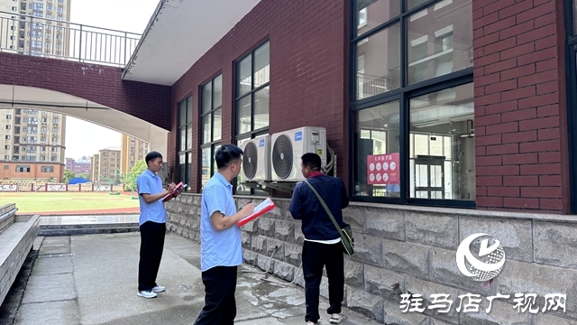 驻马店市树人学校：做好学校电路排查 筑牢校园安全防线