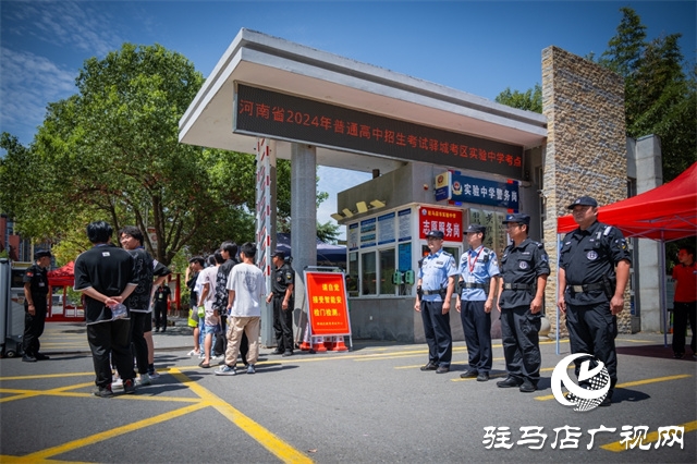 驻马店市公安局开发区分局：护航中考 助梦远航