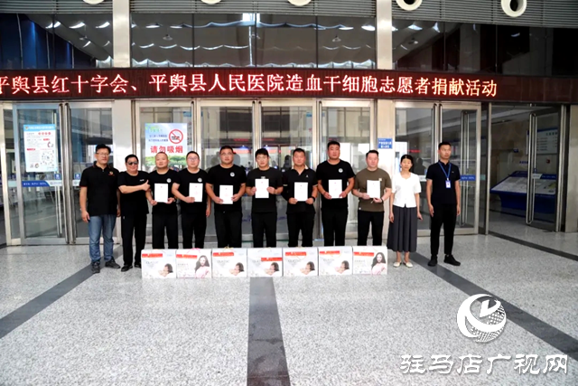 平舆县人民医院工会组织30名志愿者完成造血干细胞捐献血样采集