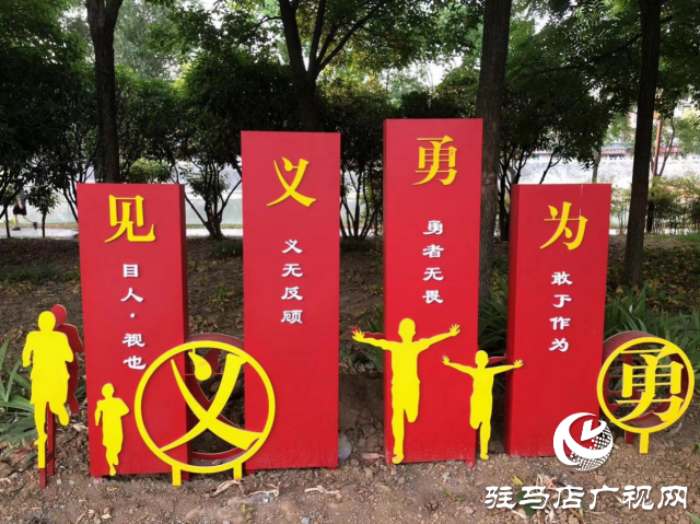 汝南县见义勇为主题公园点亮城市“正义之光”