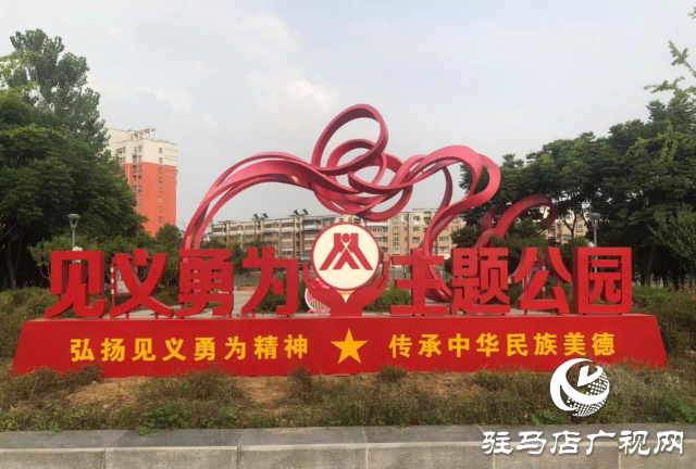 汝南县见义勇为主题公园点亮城市“正义之光”