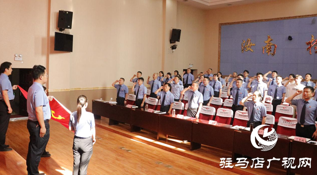 汝南县人民检察院组织开展庆“七一”廉政专题党课