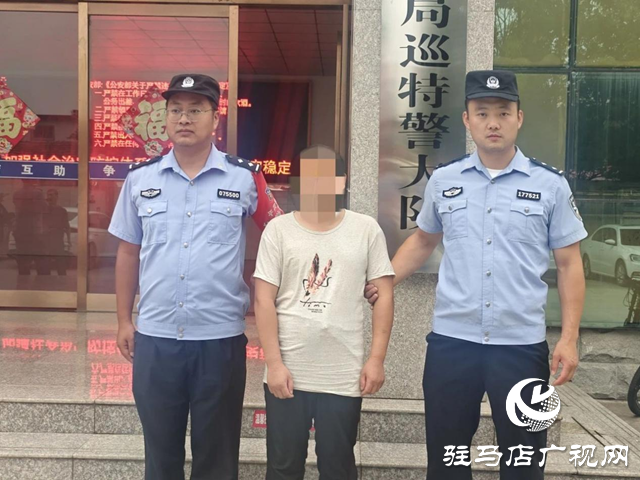 平舆警方成功抓获一名网上在逃人员