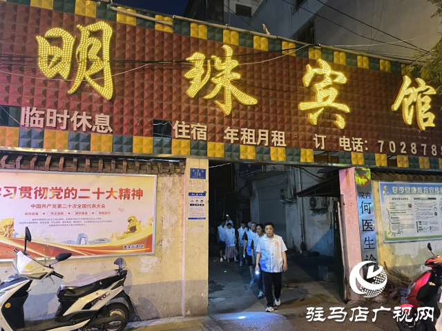 确山县盘龙街道生产街社区：夜间志愿巡逻 点亮群众  “平安灯”