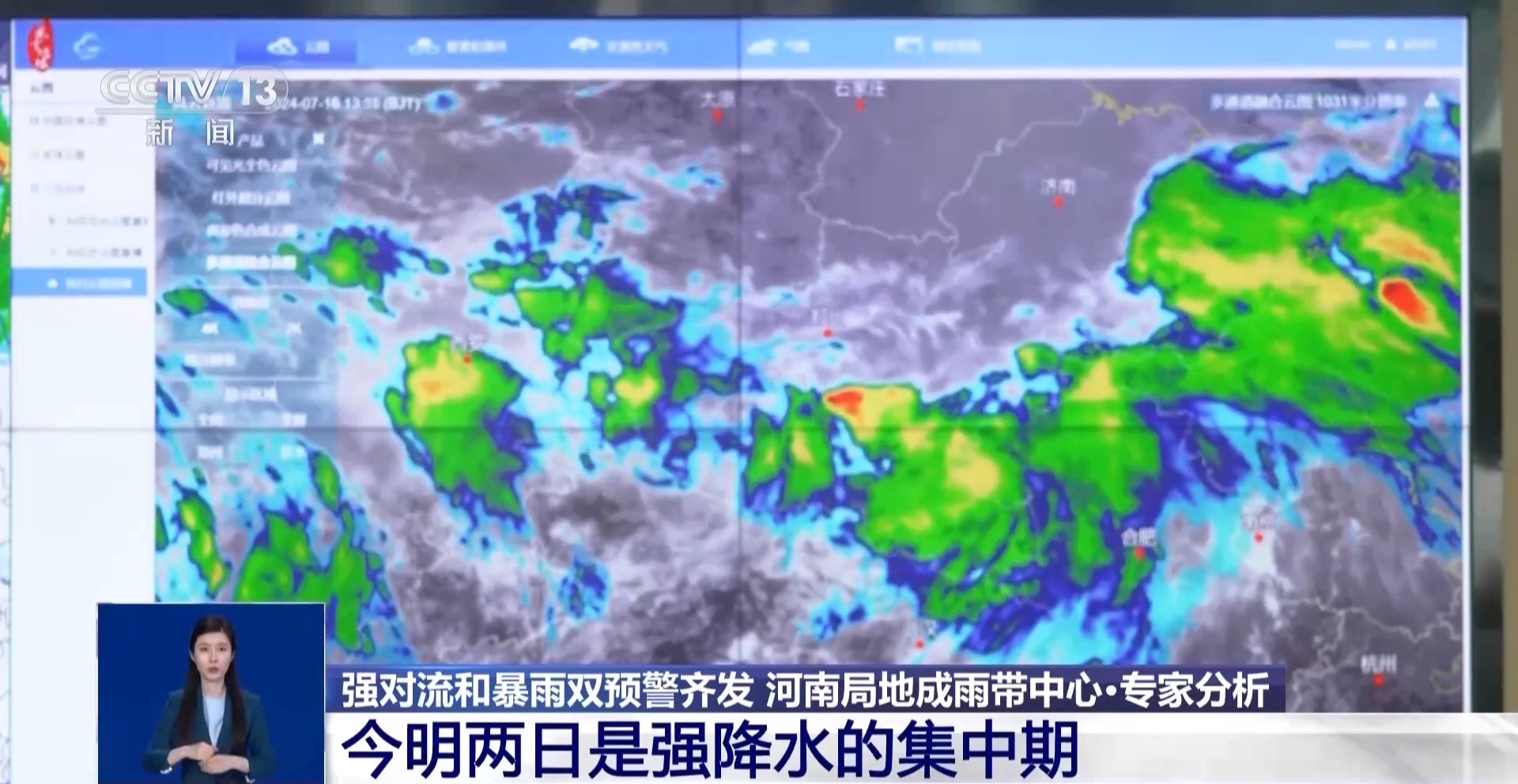 为什么河南这次雨这么大？何时停止？专家解答→