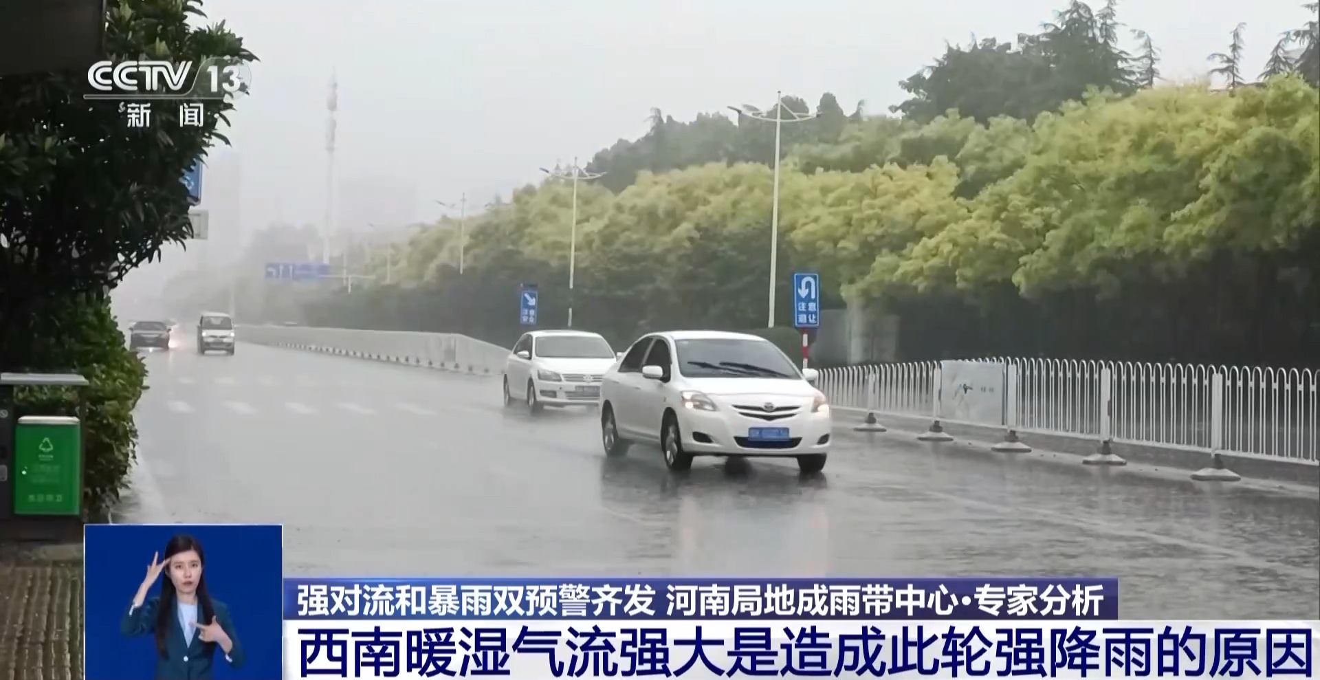 为什么河南这次雨这么大？何时停止？专家解答→