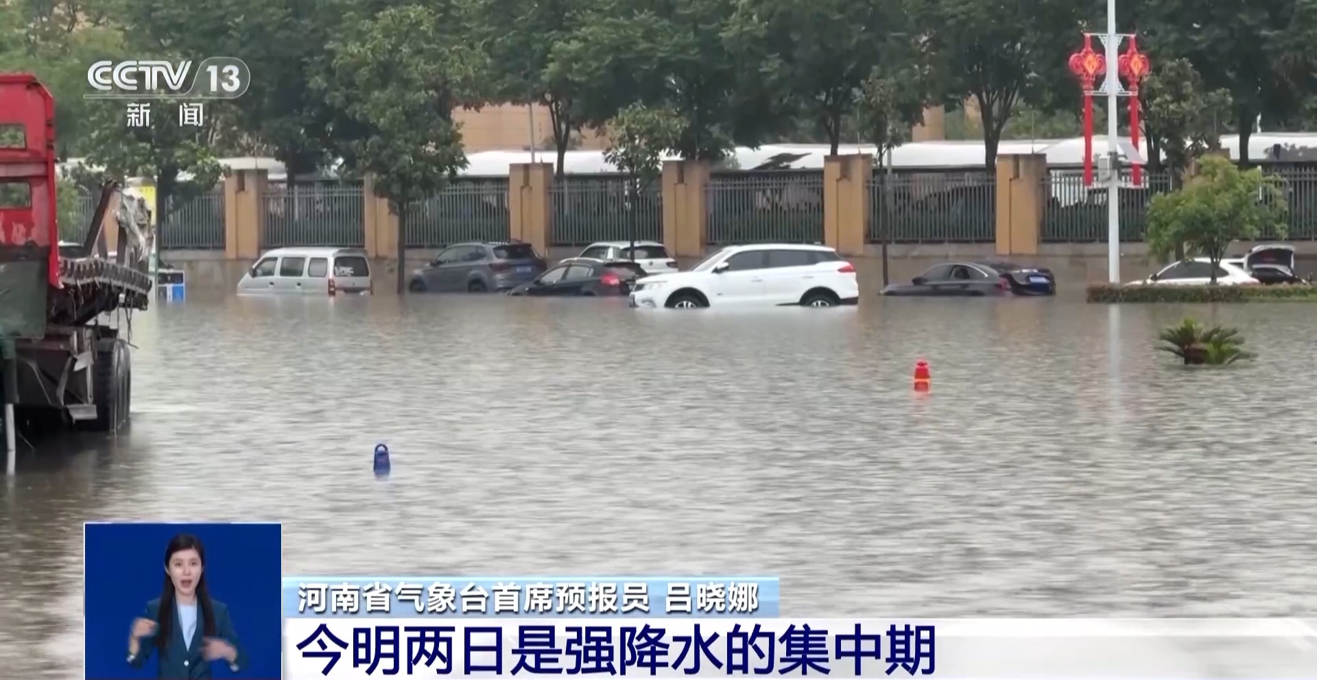 为什么河南这次雨这么大？何时停止？专家解答→