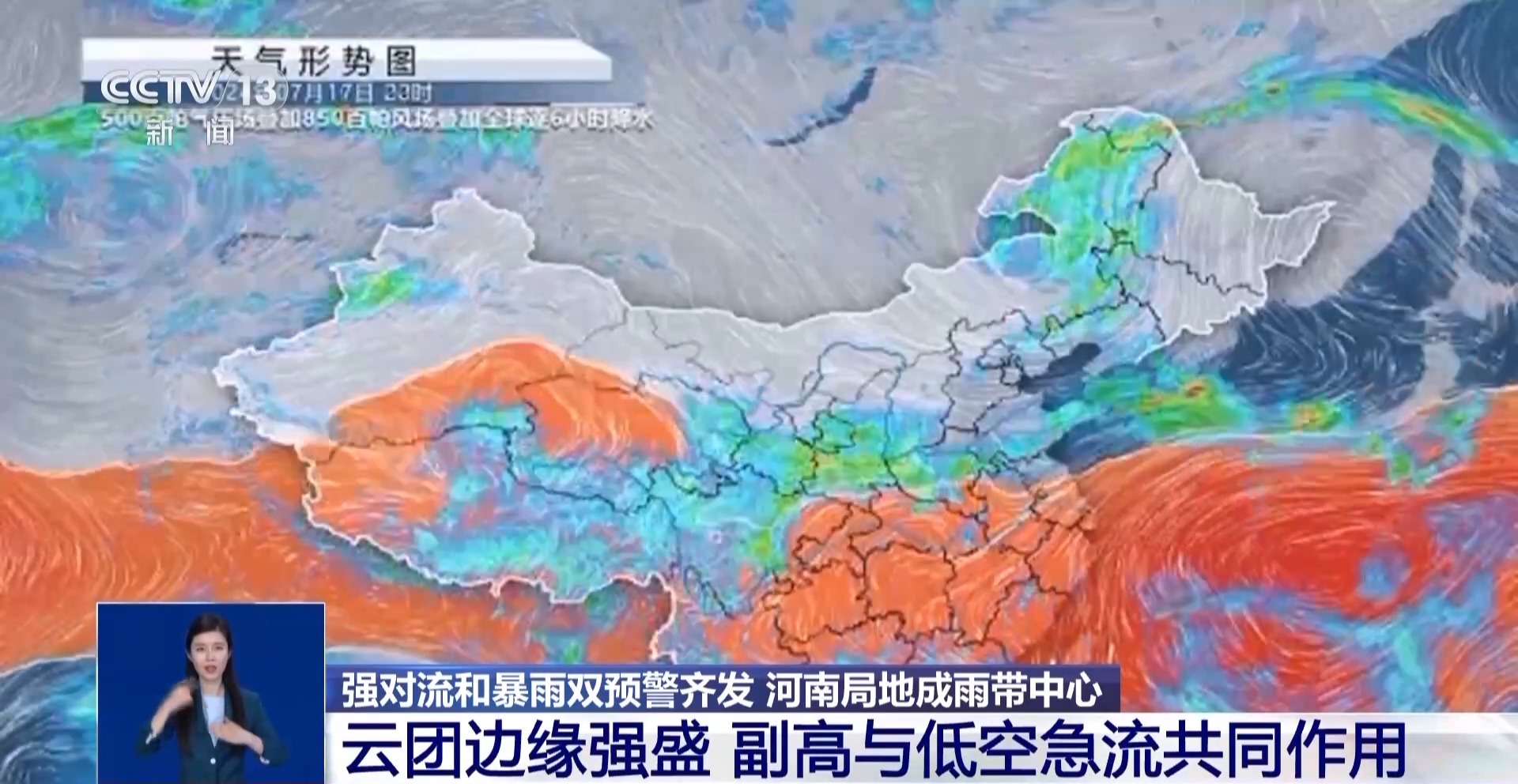 为什么河南这次雨这么大？何时停止？专家解答→