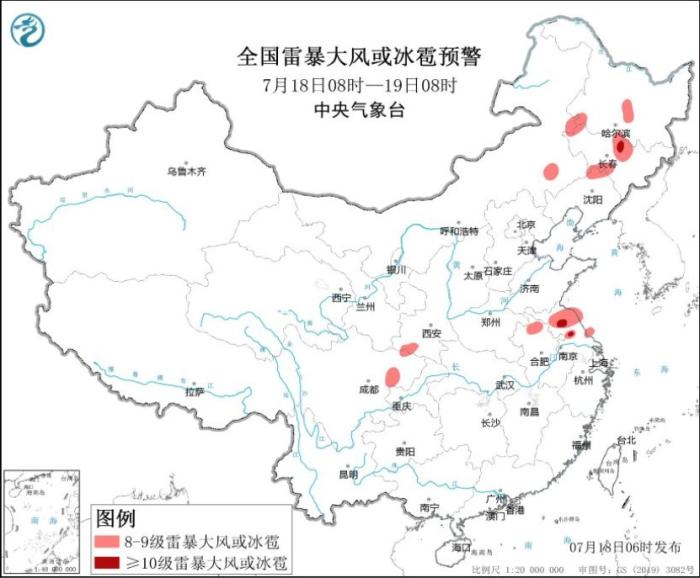 中央气象台：黄淮地区及四川盆地等地仍有强降雨