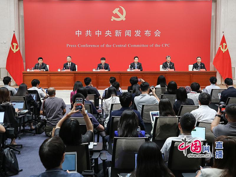 读懂二十届三中全会精神，这场发布会信息量很大