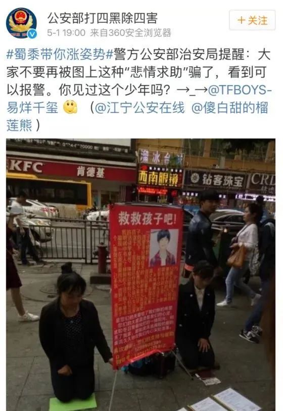 骗子用明星旧照冒充“患白血病女儿”街头乞讨，构成什么违法行为？