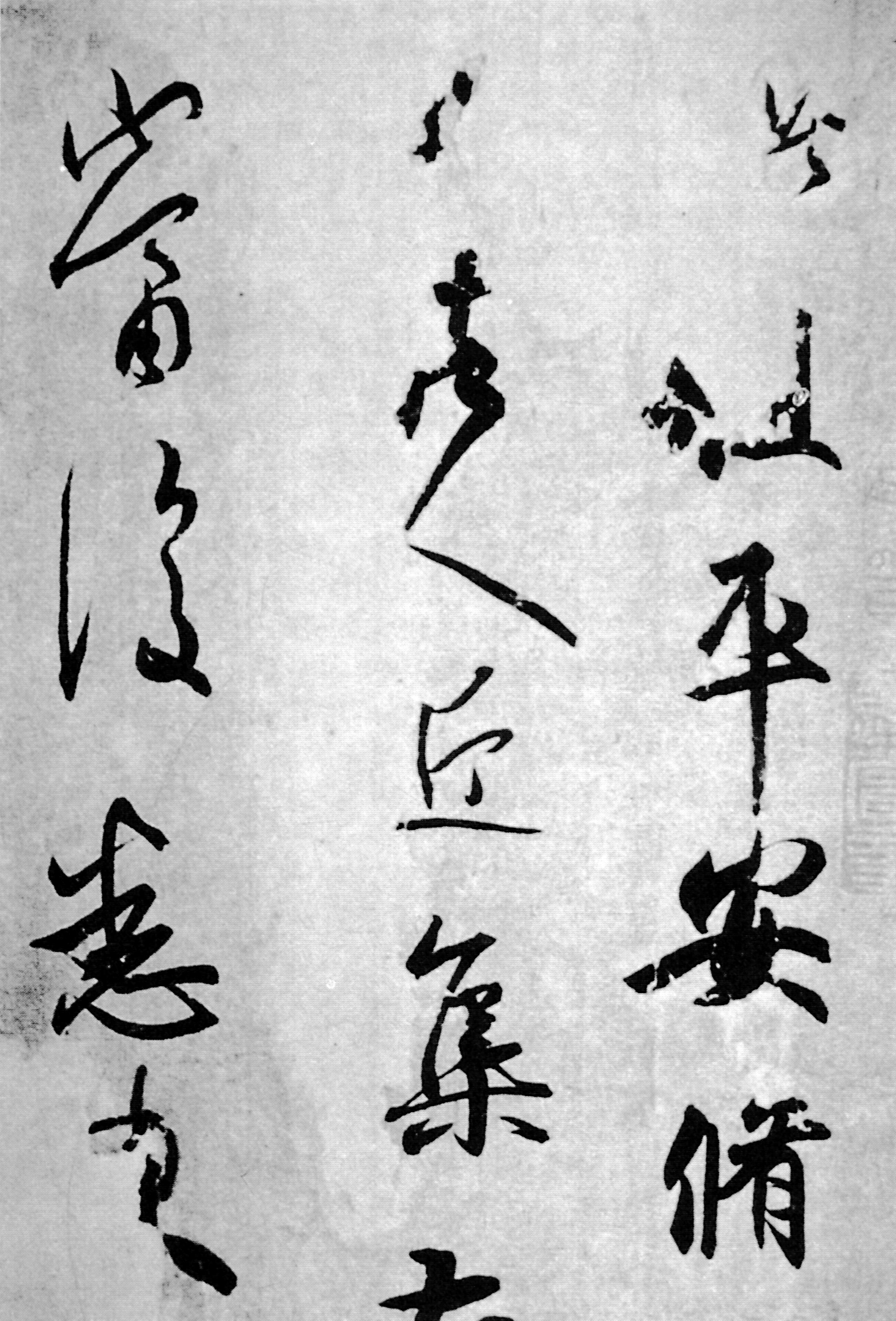 安史之乱中的颜真卿与《祭侄文稿》的审美接受