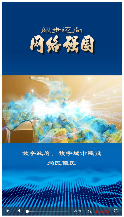 数字政府、数字城市建设为民便民 