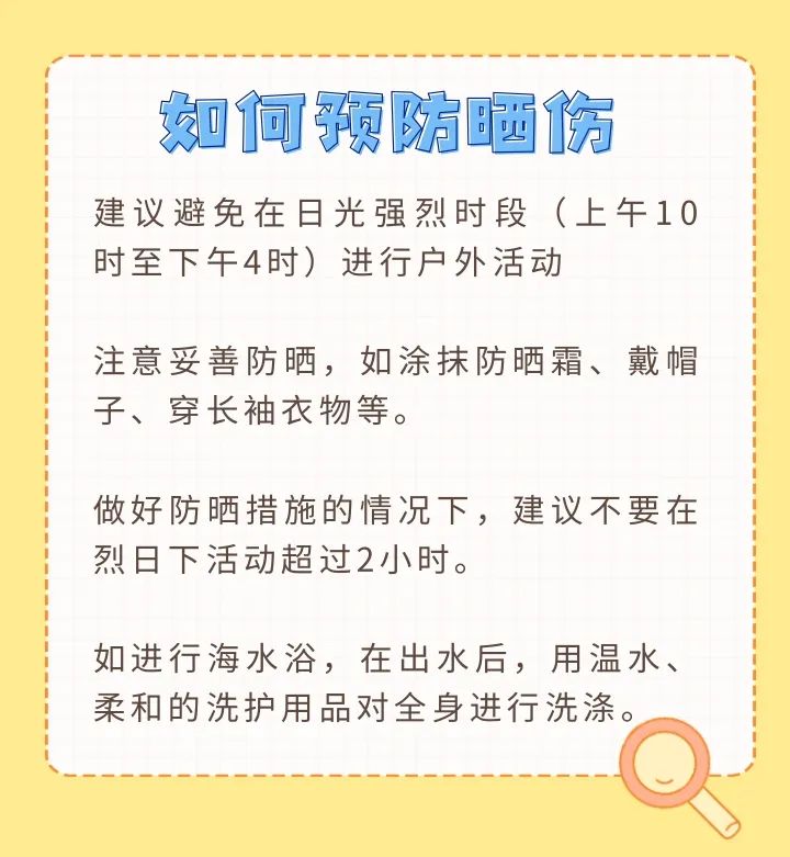  暑期“余额不足”，立秋后出行仍要警惕晒伤 