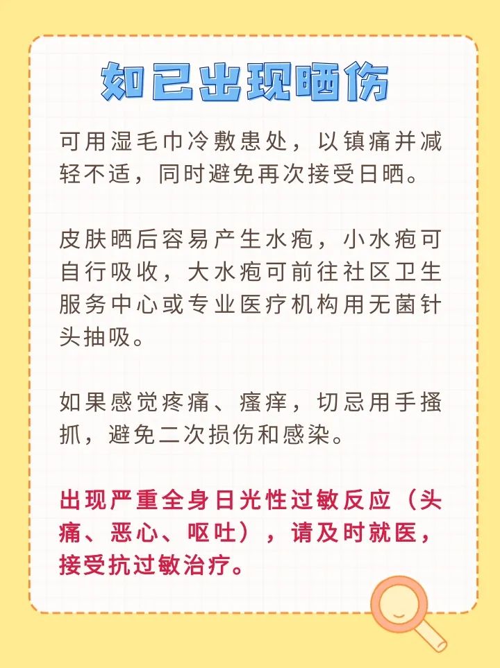  暑期“余额不足”，立秋后出行仍要警惕晒伤 