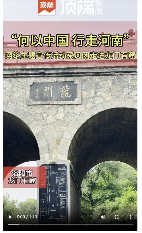 龙门石窟今年已接待游客450万人，穿汉服游洛阳成标配丨何以中国 行走河南