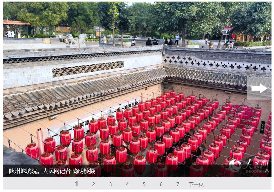 何以中国 行走河南|陕州地坑院：民居史上的活化石