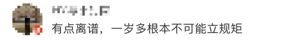 幼童被陌生人关机舱厕所“管教”，家长表示理解？网友：我不理解！