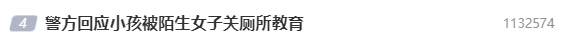 幼童被陌生人关机舱厕所“管教”，家长表示理解？网友：我不理解！