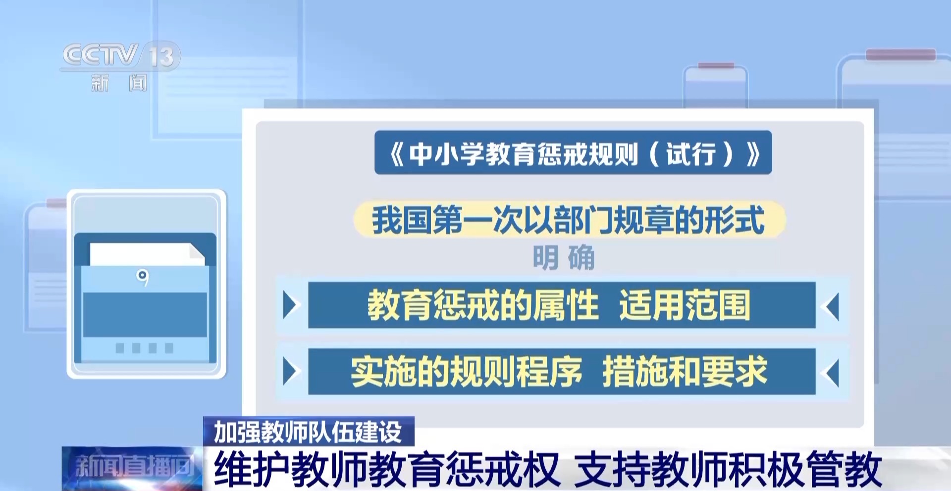 老师能不能惩罚孩子？如何惩罚？专家给出明确解答