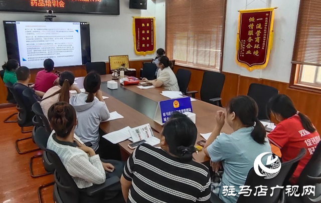 驻马店市市场监管局城乡一体化示范区分局开展医疗器械培训