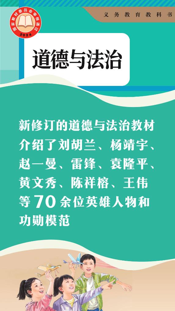 敲黑板！“数”说中小学教材修订重点