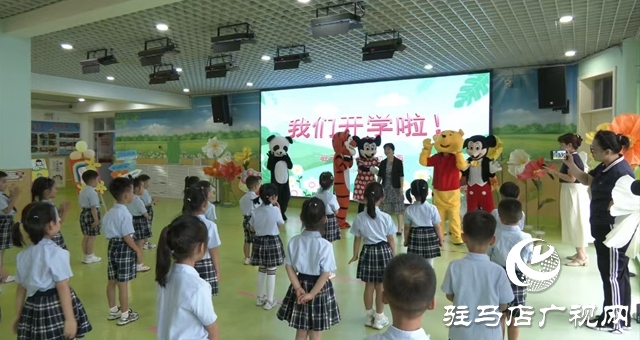 驻马店市实验幼儿园：开学欢乐多 爱心护成长