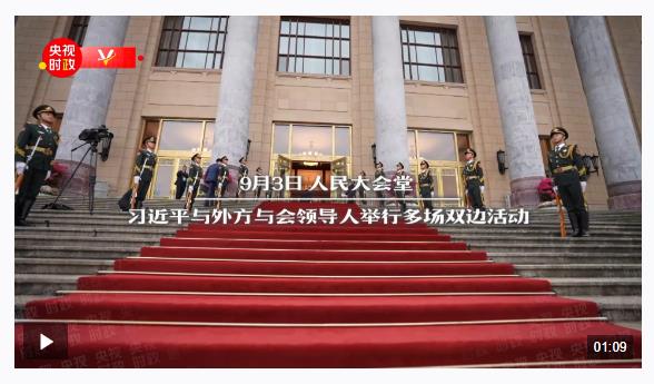 时政微纪录丨习主席的中非时间：共筑高水平中非命运共同体