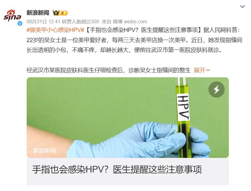 手指也会感染HPV？这件事很多女生都爱做，一定要注意