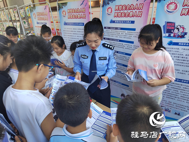 驻马店实验小学开展网络安全宣传周校园主题日活动