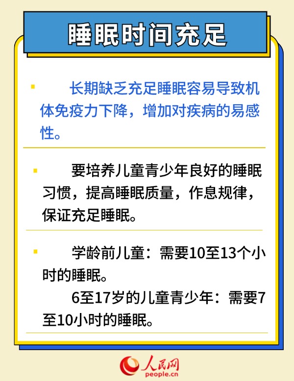 健康开学季 6招帮助孩子预防呼吸道传染病