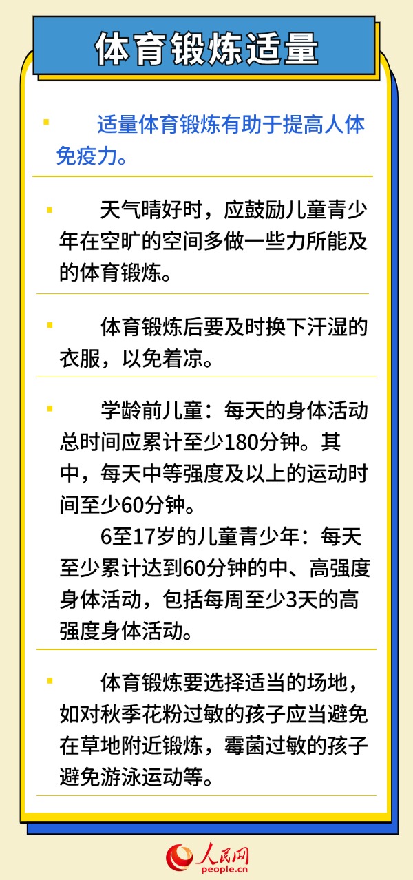 健康开学季 6招帮助孩子预防呼吸道传染病