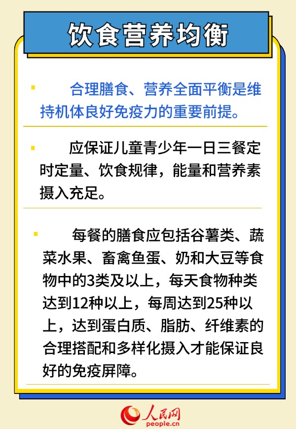 健康开学季 6招帮助孩子预防呼吸道传染病