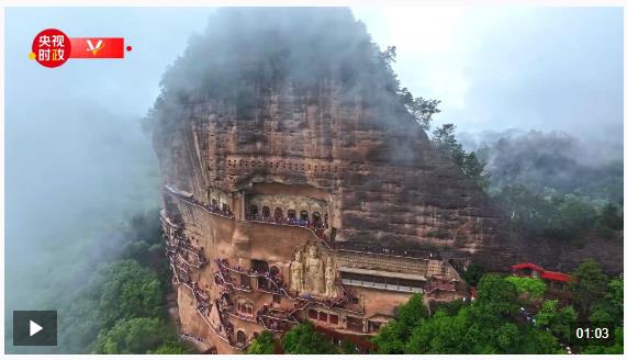 习近平甘肃行丨崖壁上的东方雕刻艺术瑰宝——走进麦积山石窟