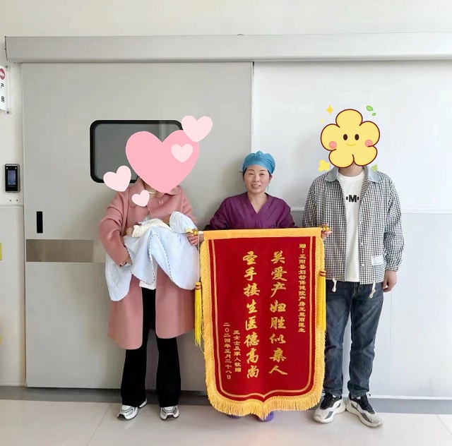 正阳县妇幼保健院：专业助产暖人心 产妇感激送锦旗