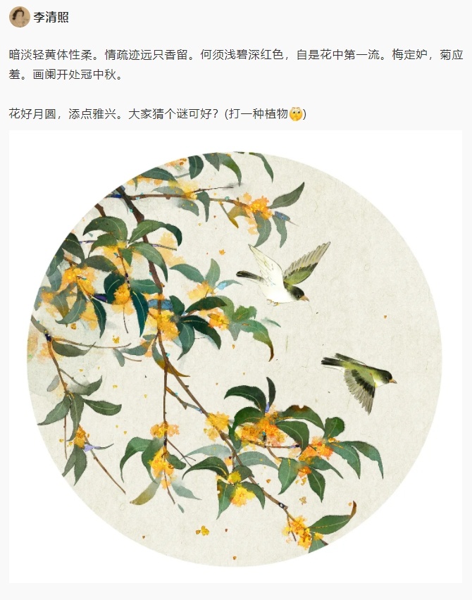 古人过中秋节，怎么发“朋友圈”？