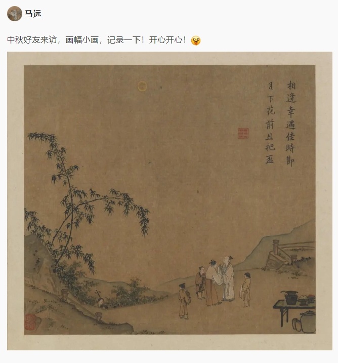 古人过中秋节，怎么发“朋友圈”？