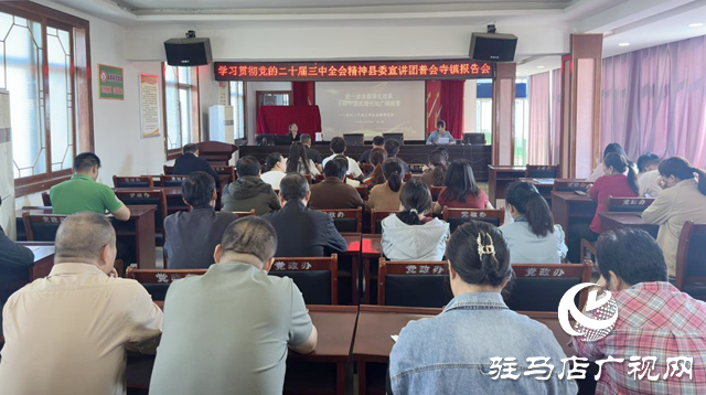 学习贯彻党的二十届三中全会精神县委宣讲团走进普会寺开展宣讲