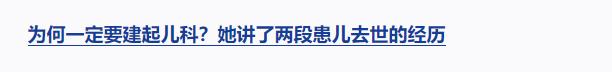 独家视频丨习近平向路生梅颁授“人民医护工作者”国家荣誉称号奖章