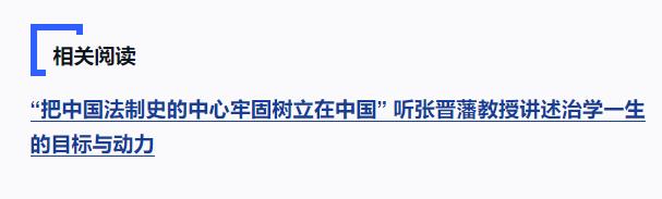 独家视频丨习近平向张晋藩颁授“人民教育家”国家荣誉称号奖章